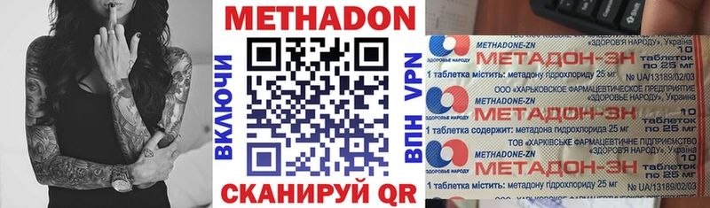 МЕТАДОН белоснежный  цены наркотик  Лыткарино 